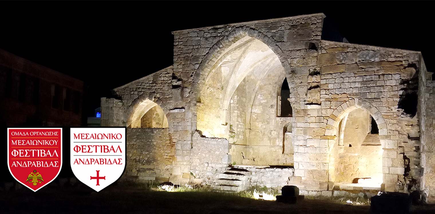 Το 2ο Μεσαιωνικό Φεστιβάλ Ανδραβίδας την Παρασκευή 12 Ιουλίου στην κεντρική πλατεία της Ανδραβίδας