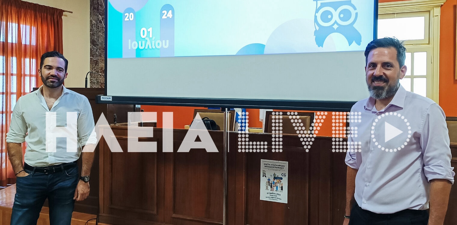 Πανελλαδικές: Ενημερωτική δράση για τη «Σωστή συμπλήρωση μηχανογραφικού» - Υπάρχουν σχολές διαμάντια…