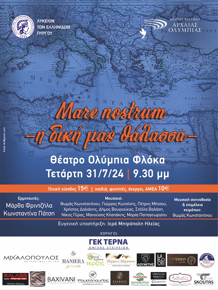 Festival Floka 2024 xorigoi