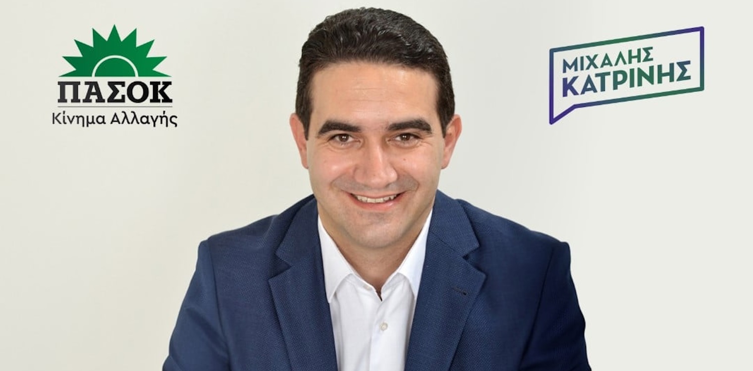 Κατρίνης: Γίνε η φωνή της ρήξης και της ελπίδας - Εκστρατεία συγκέντρωσης υπογραφών για την υποψηφιότητά του