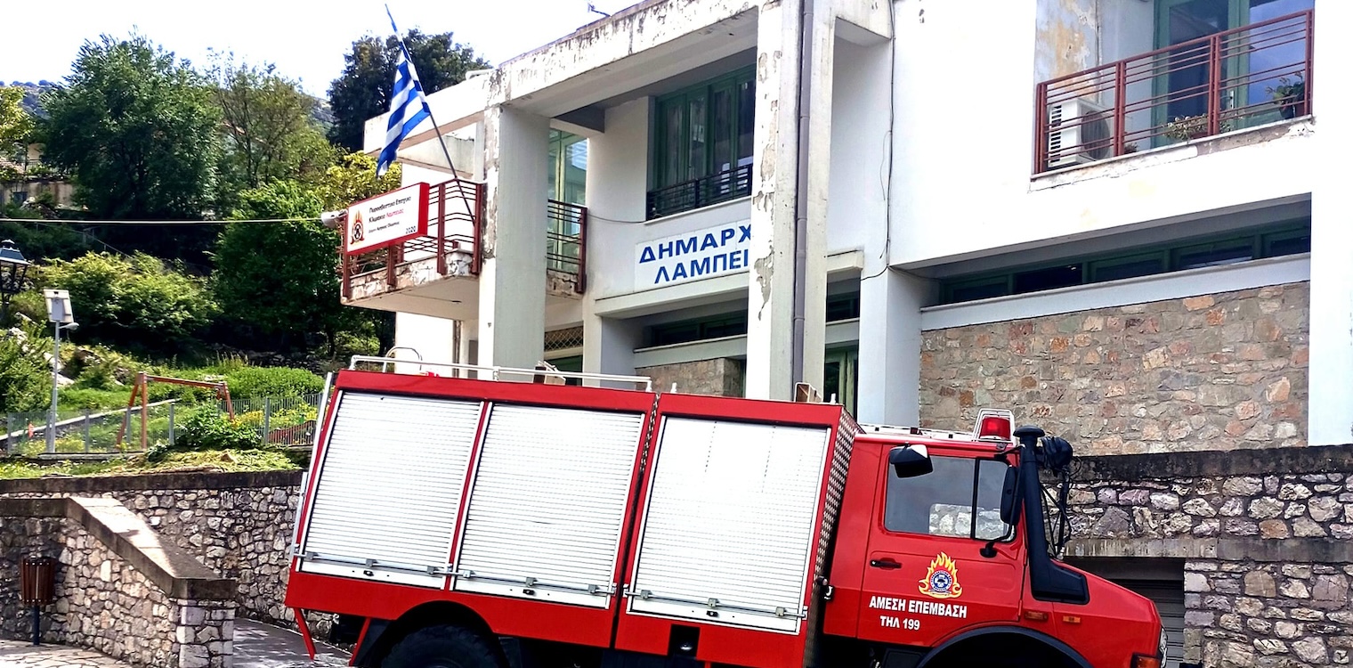 Δήμος Αρχ. Ολυμπίας: Μετακομίζει ο Αστυνομικός Σταθμός Λαμπείας στο Δημοτικό Κατάστημα
