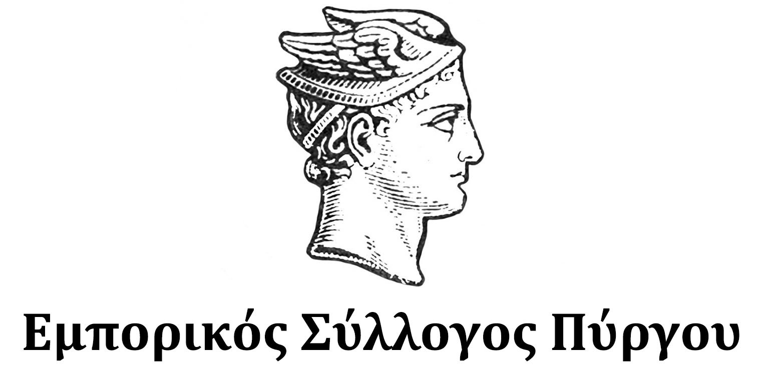 Εμπορικός Σύλλογος Πύργου: Μία ξεχωριστή δράση την Παρασκευή 26 Ιουλίου, σε συνεργασία με το Κδαπ «Δημιουργική Γωνιά»