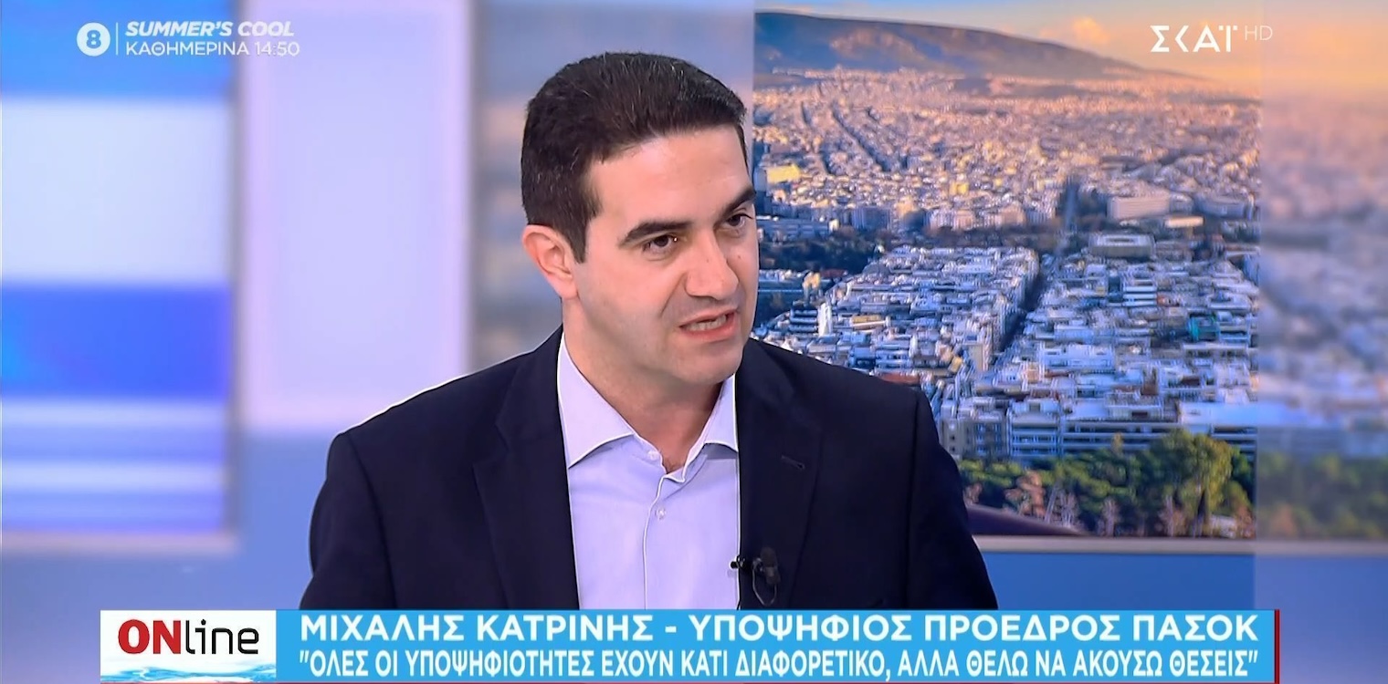 Κατρίνης: Κάποιοι για να κρατήσουν την Τουρκία στη Δύση και στο ΝΑΤΟ, θεωρούν ότι η Ελλάδα πρέπει να δώσει κάτι - Αυτό δεν είναι αποδεκτό