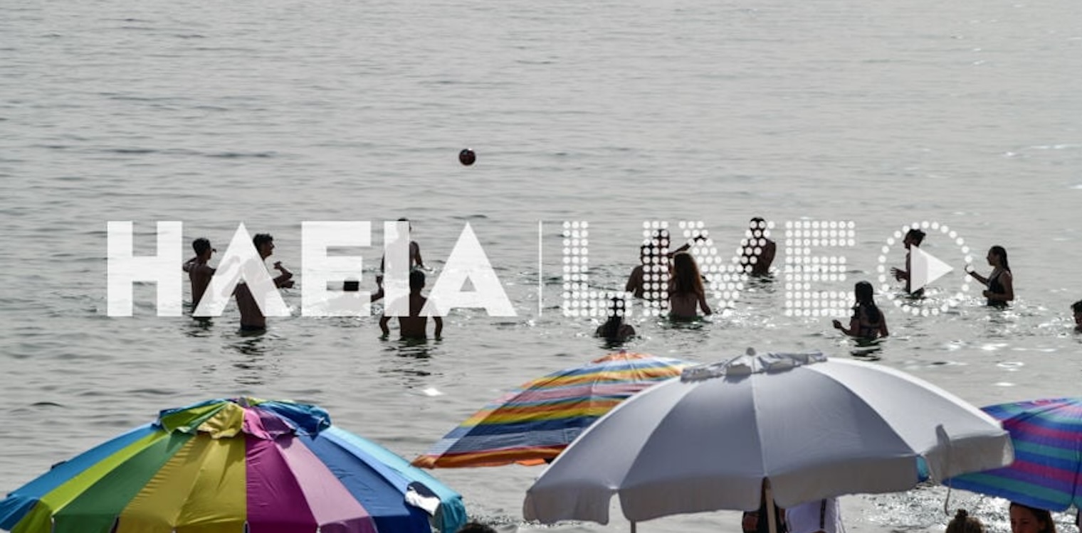 Ηλεία: Παραμένει ψηλά ο υδράργυρος την Παρασκευή 16/8