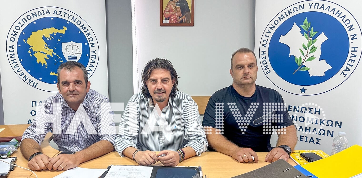 Κατσώλης: Η Διεύθυνση Αστυνομίας Ηλείας λειτουργεί με προσωπικό ασφαλείας