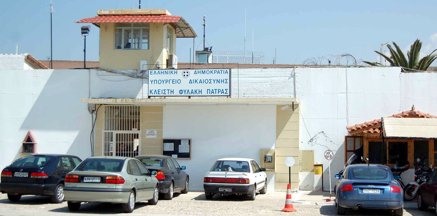 Πάτρα: Νεκρός 44χρονος κρατούμενος στις φυλακές Αγίου Στεφάνου