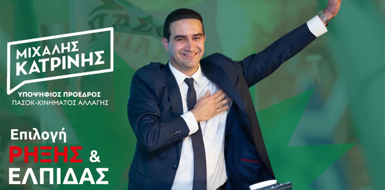 Κατρίνης: Απόψε η ομιλία του στον Πύργο - Στην Κεντρική πλατεία στις 19.30
