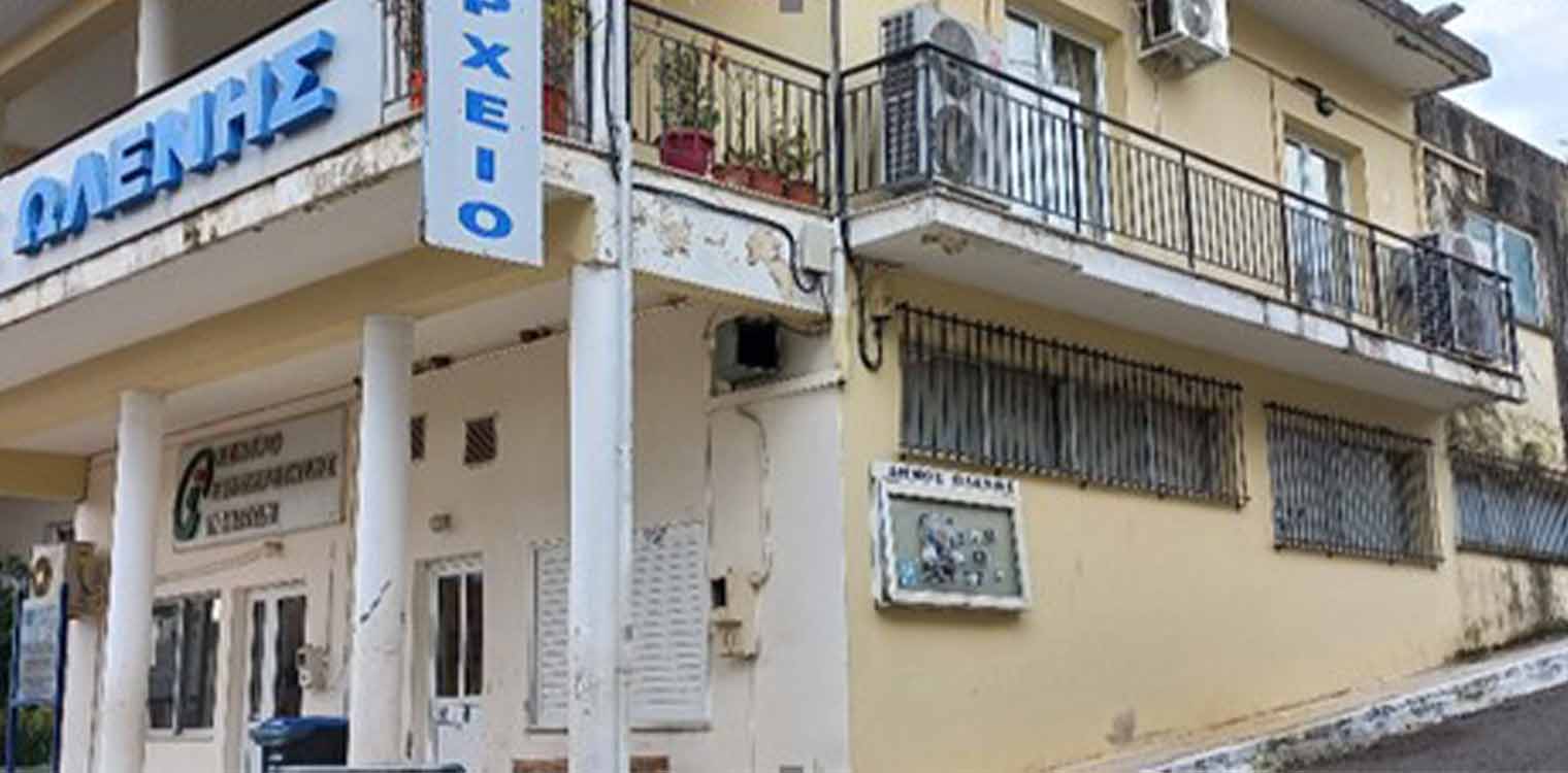 Δήμος Πύργου: Μελέτη για παρεμβάσεις επισκευής και συντήρησης στο Δημοτικό Κατάστημα Καράτουλα
