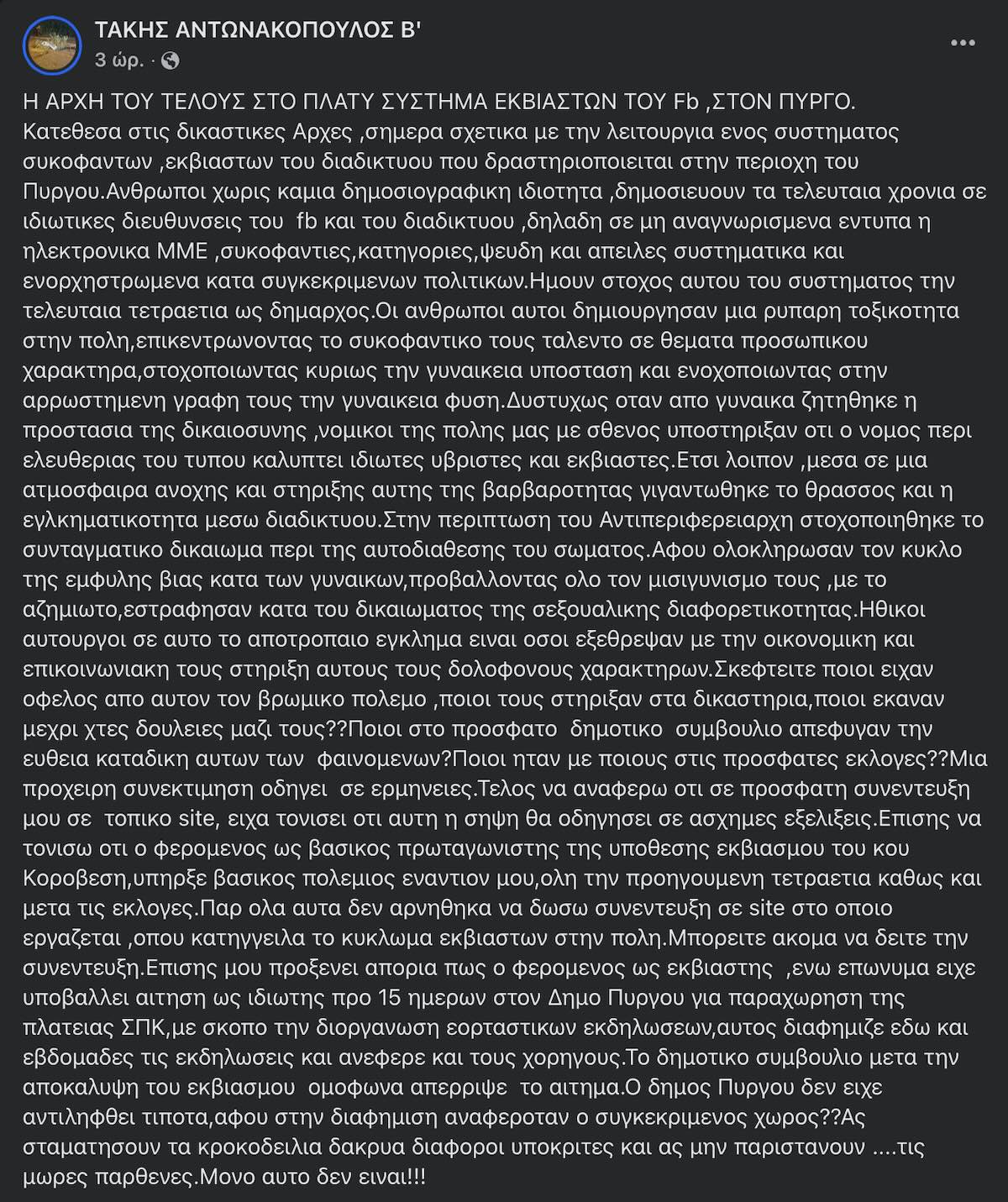 antonako fb