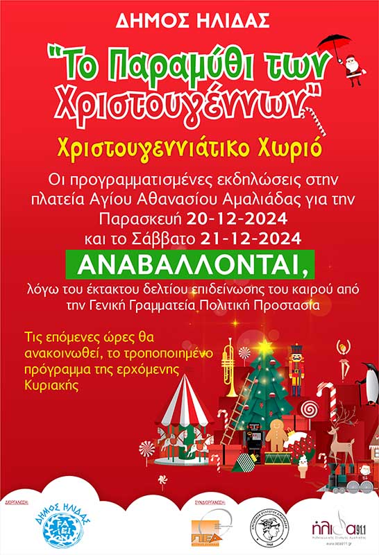 iloida anavoli kako 2
