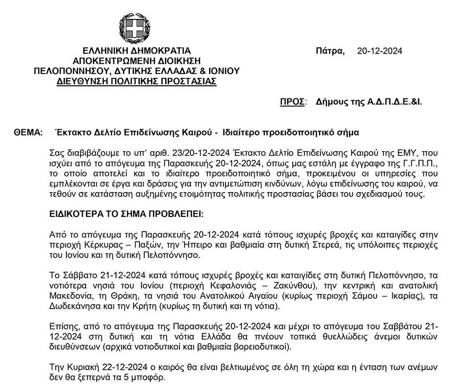 iloida anavoli kako 3
