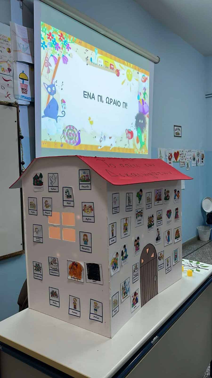 ekd paidi zaxaro 14