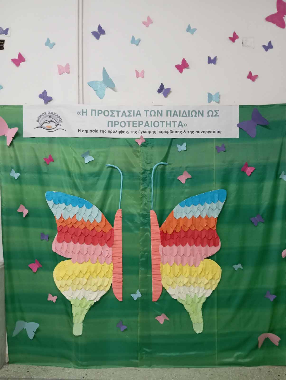 ekd paidi zaxaro 16