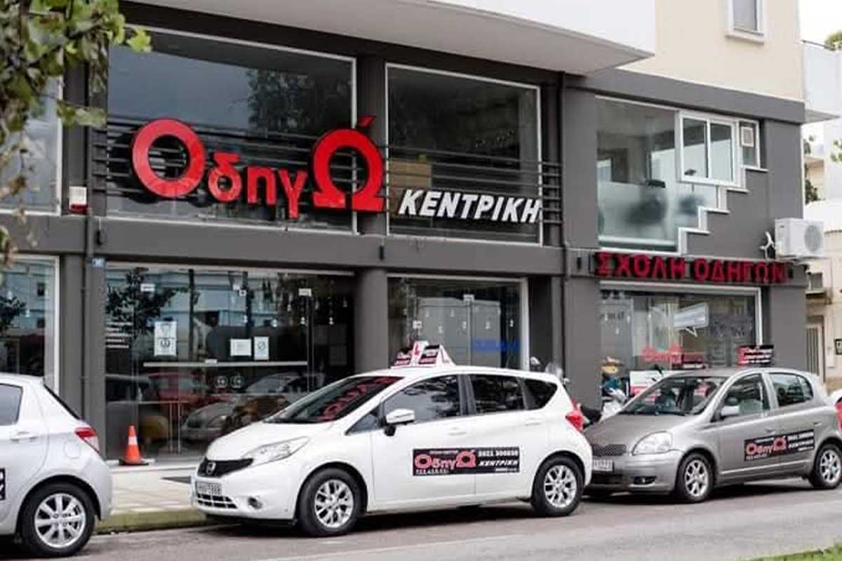 odigokentriki pita 25 2