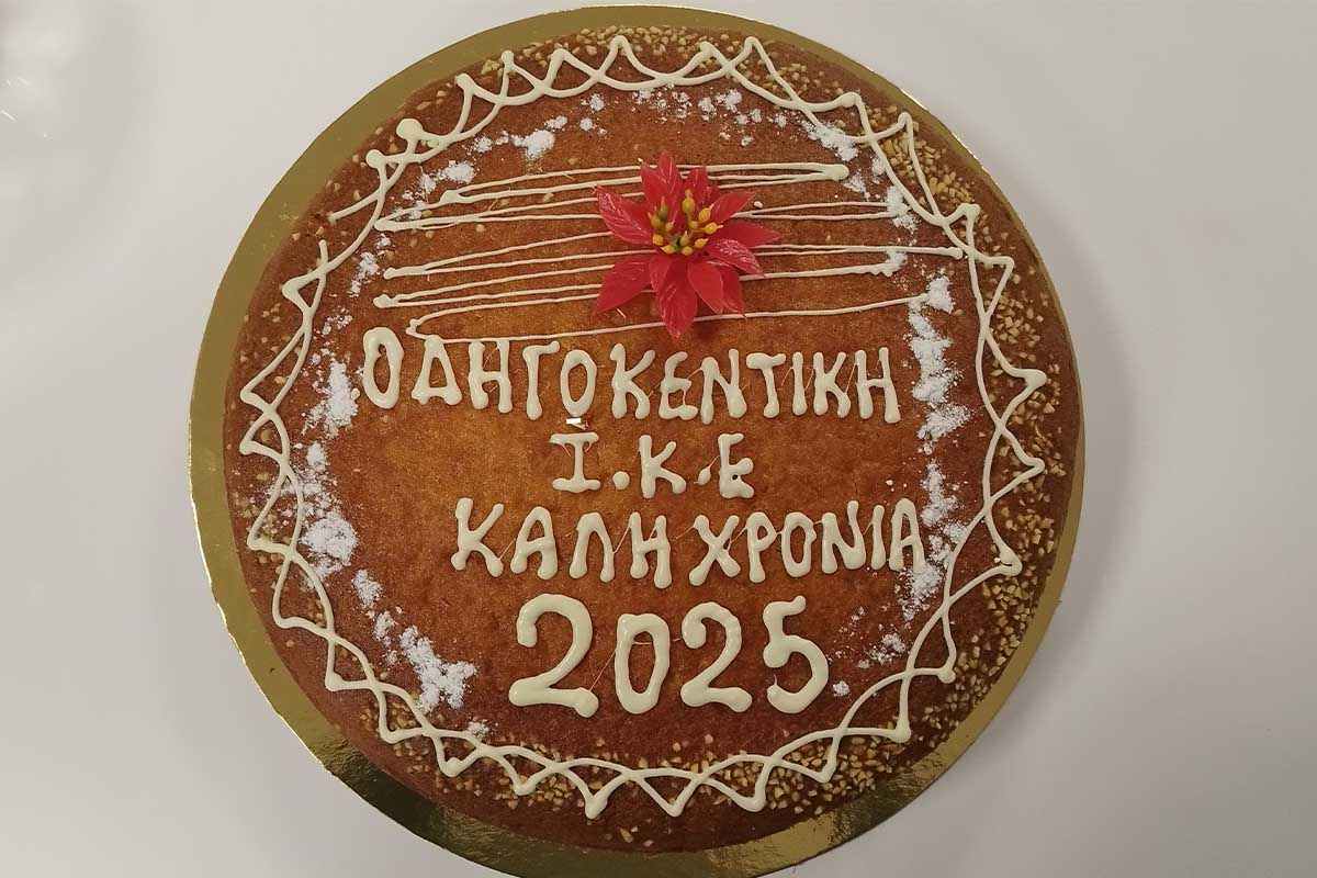 odigokentriki pita 25 5