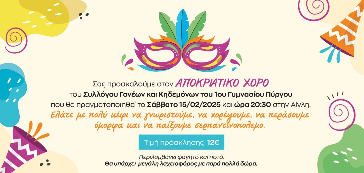 prosklisi
