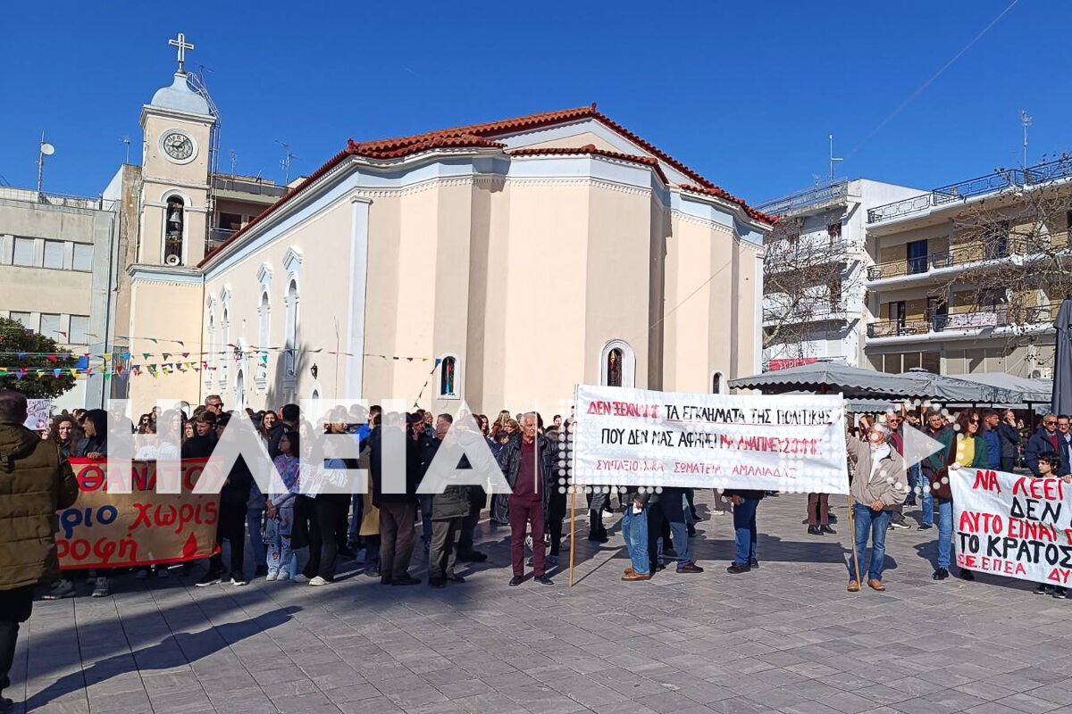 Amaliada tempi 1