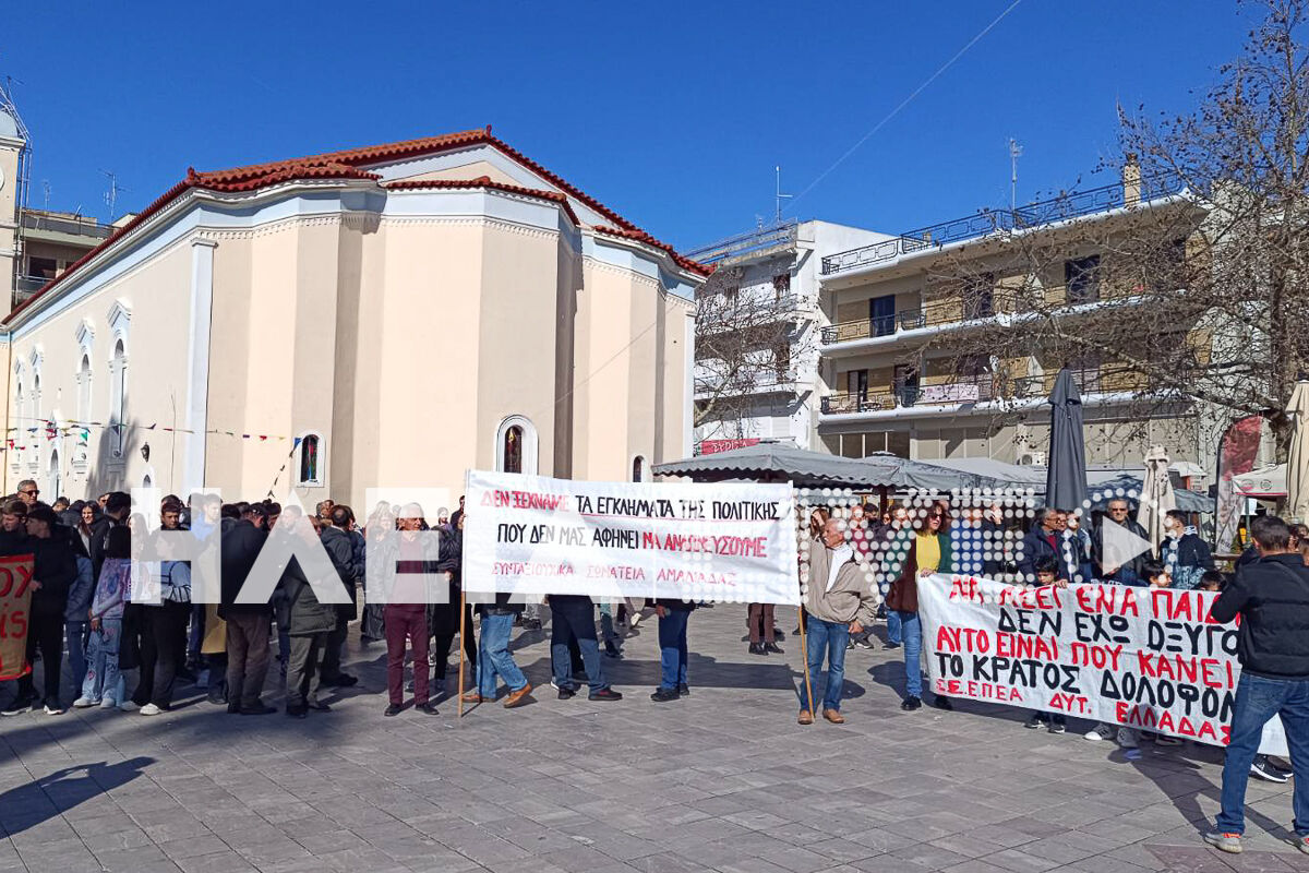 Amaliada tempi 2