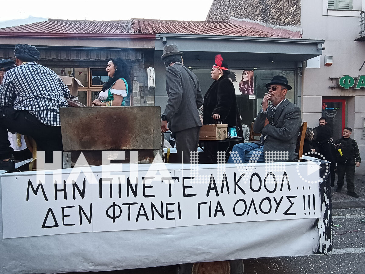 Epitaliotiko 5