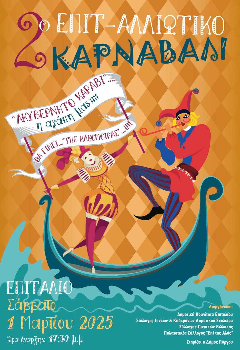 epitaliotiko2