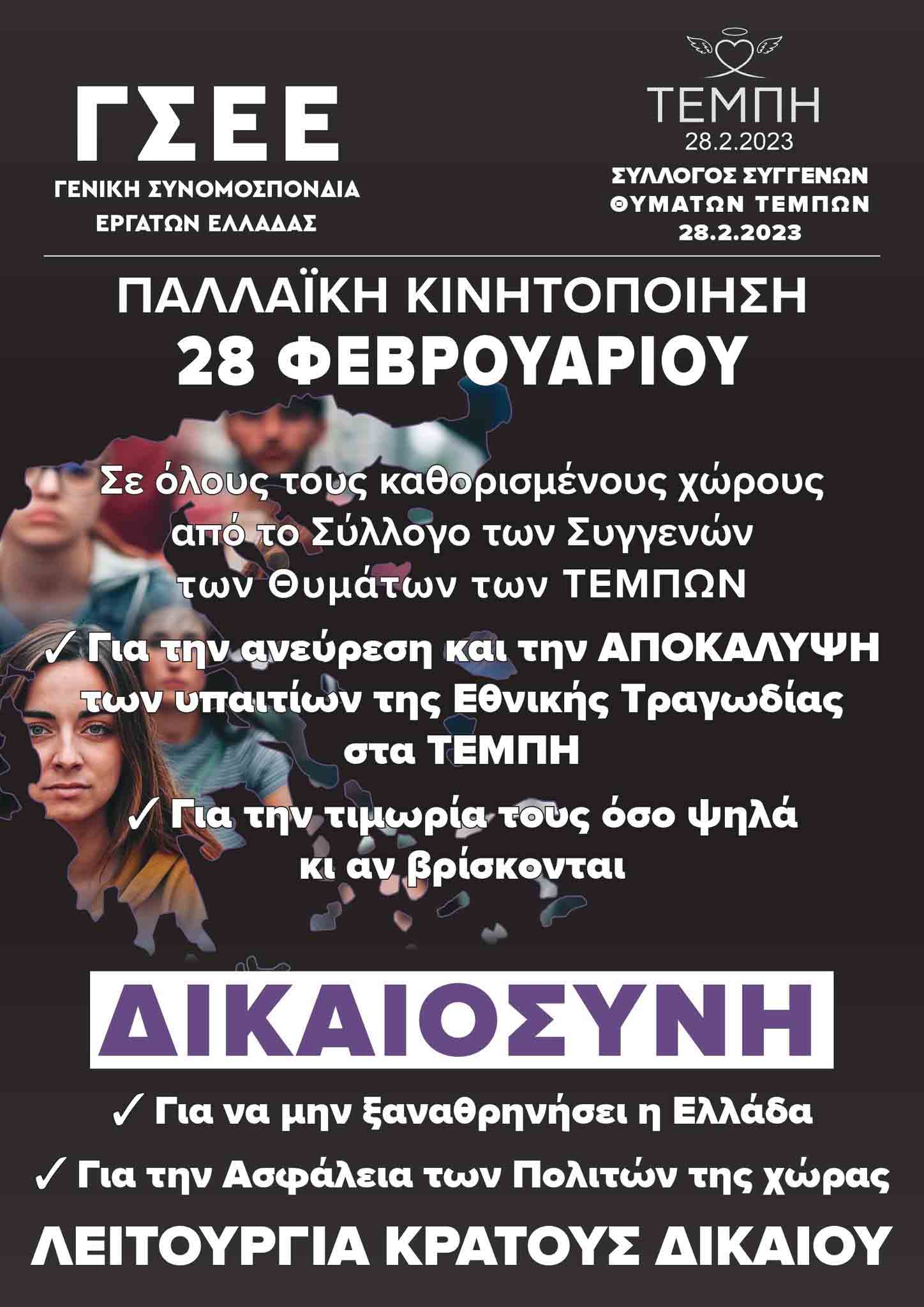 ergatiko kentro purgou tempi 2