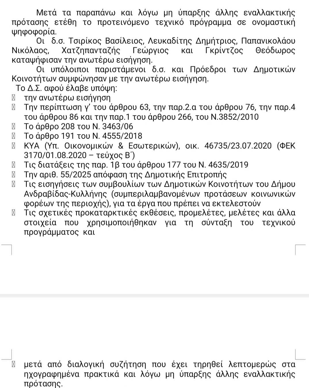lentzas texniko psif