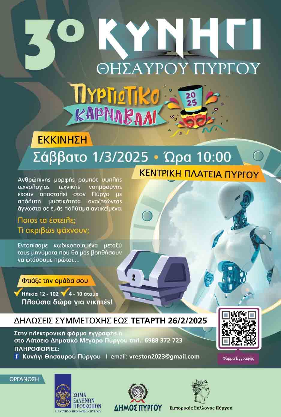 pyrgos podil koul 3