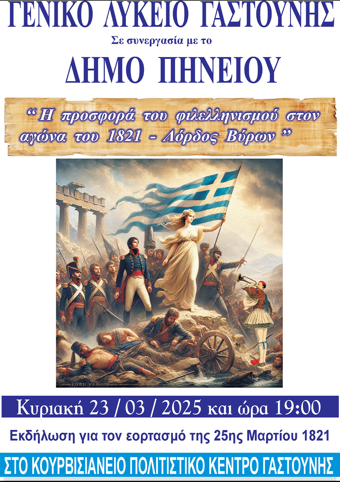 dimos pin 25I 25 3