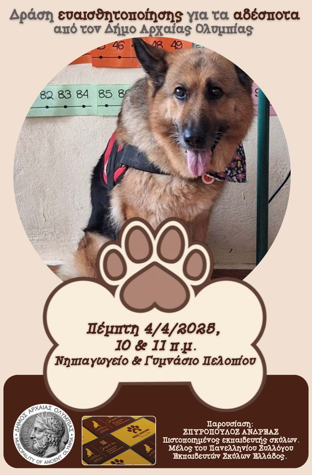 drasi adespota olumpia pag 2