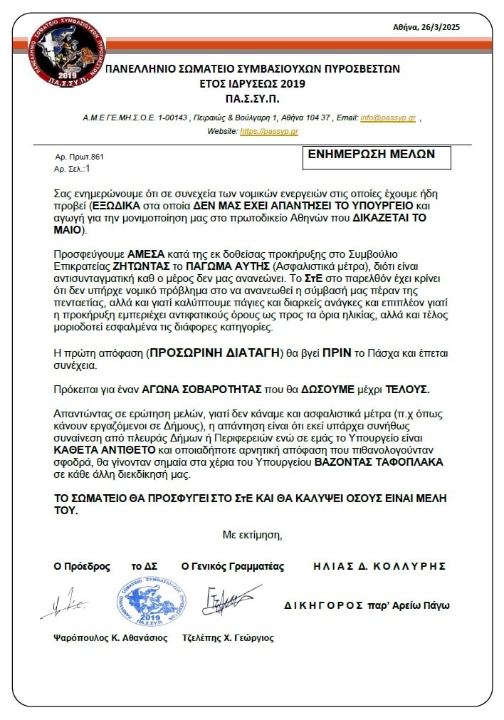 epoxikoi prosfugi ste