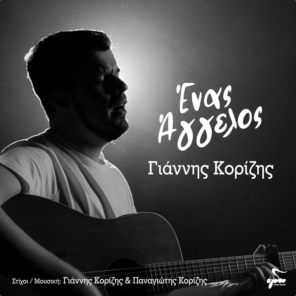 Κοριζής 3