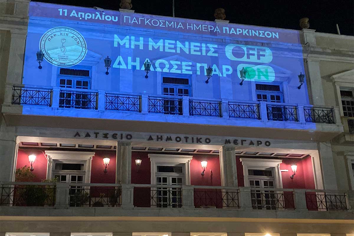 dimos purgpu Parkison 4