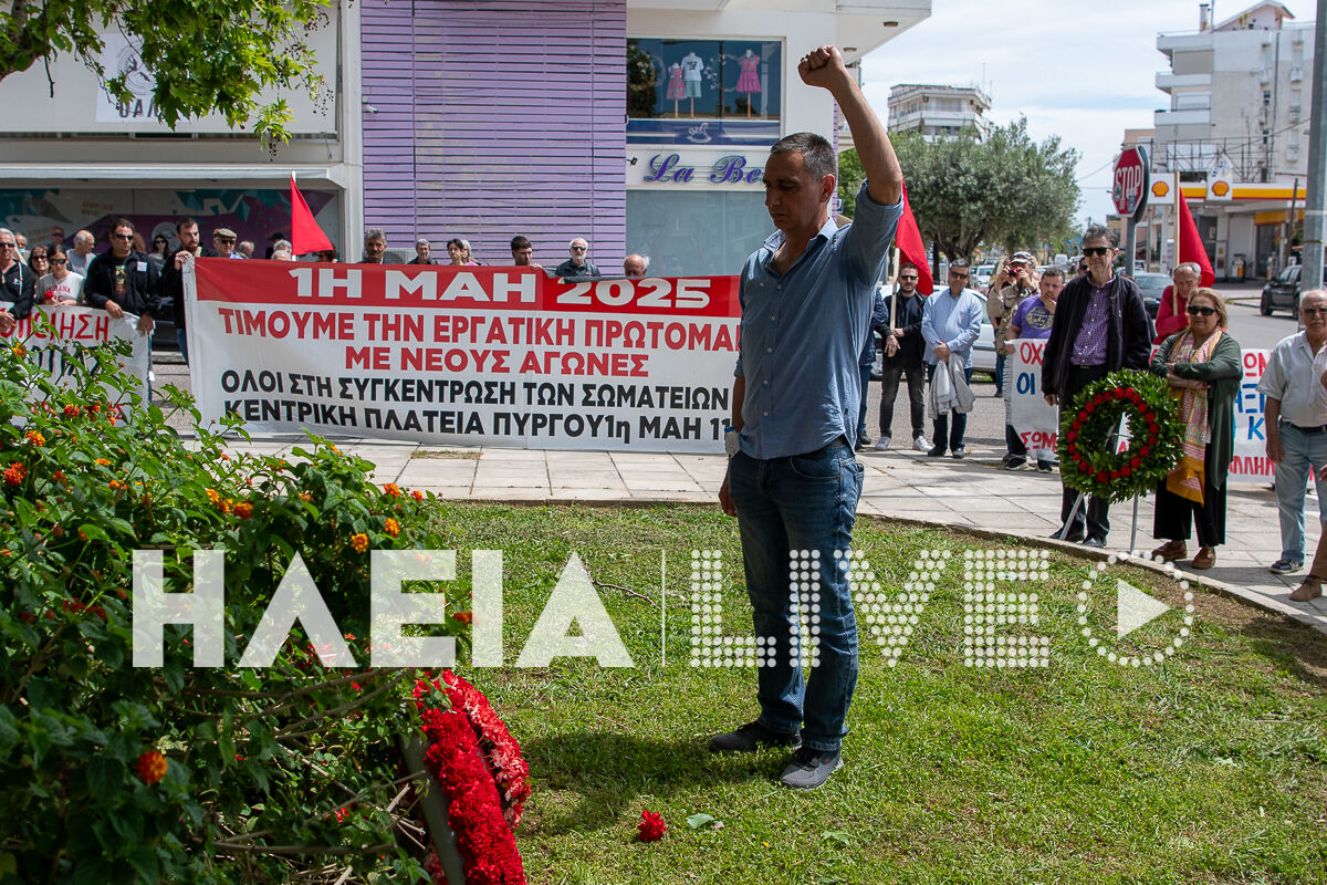 Ergatiki Protomagia pirgos 19