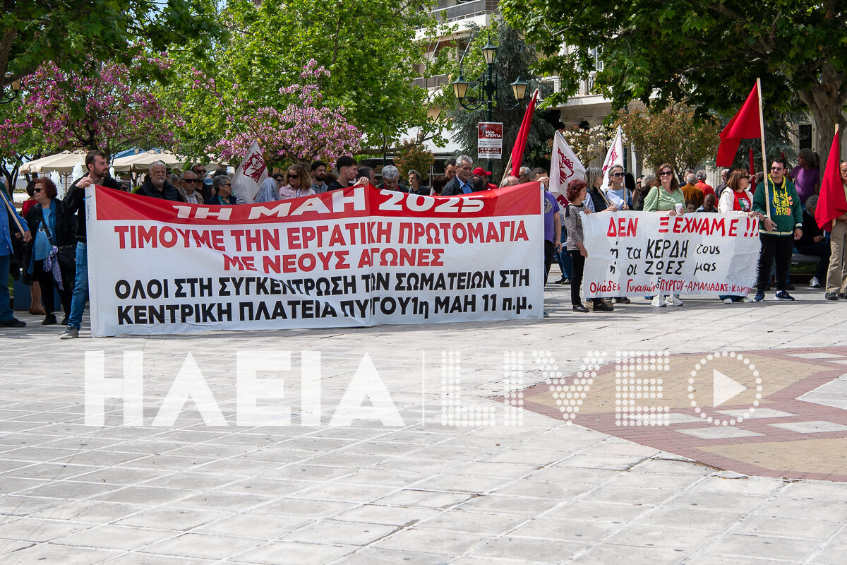 Ergatiki Protomagia pirgos 2