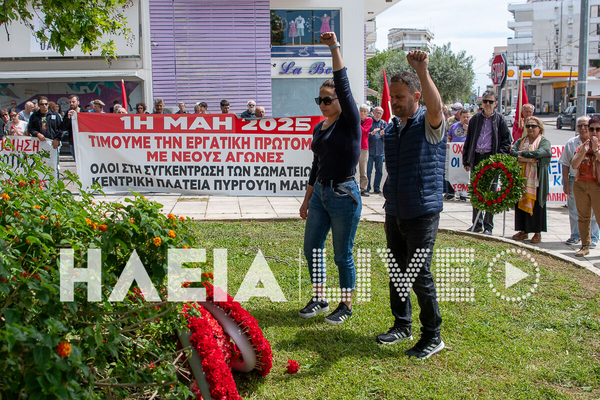 Ergatiki Protomagia pirgos 20