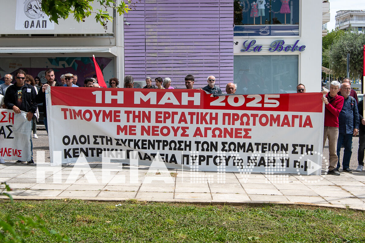 Ergatiki Protomagia pirgos 22