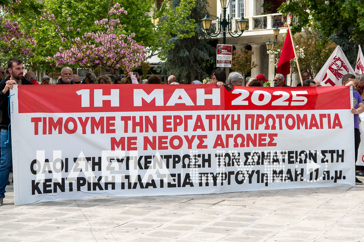 Ergatiki Protomagia pirgos 7