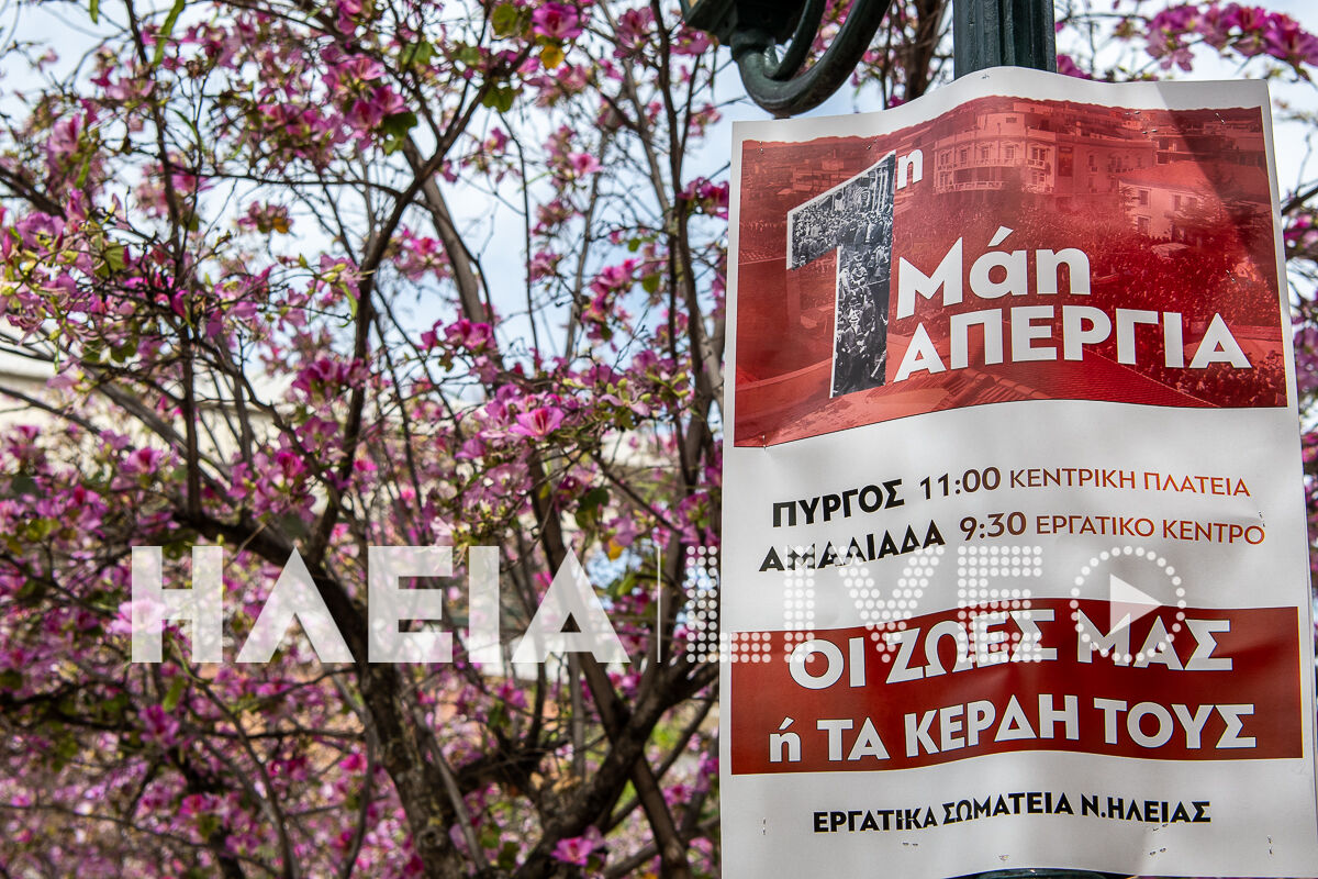 Ergatiki Protomagia pirgos 9