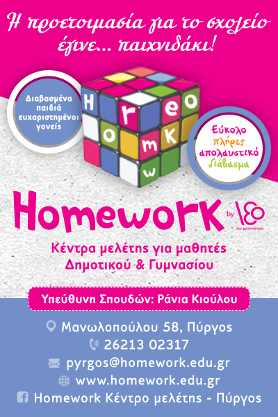 homework 400x600