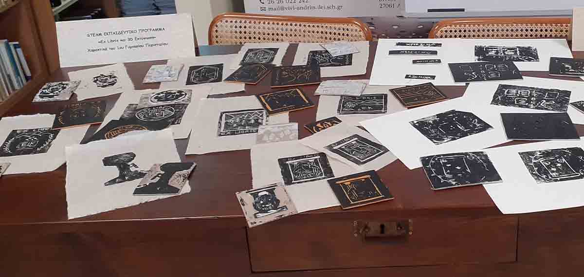 Vivl andritsaina Ex Libris 5