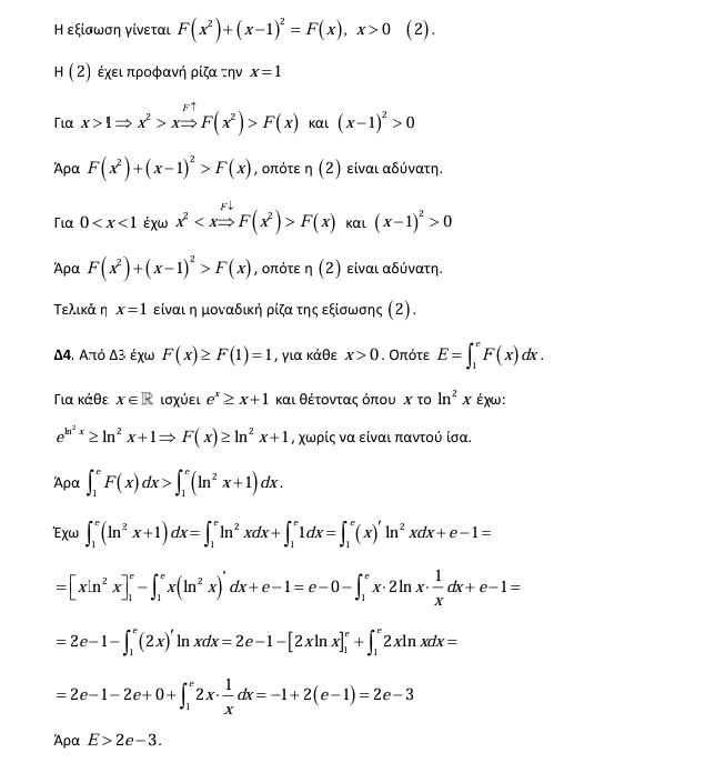 anodos mathimatika 2025 gel 6
