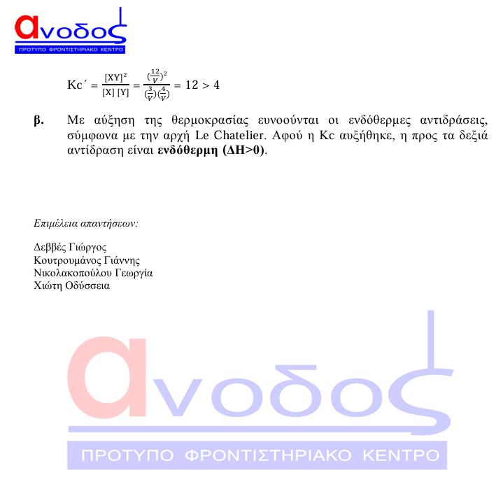 anodos ximeia 2025 15