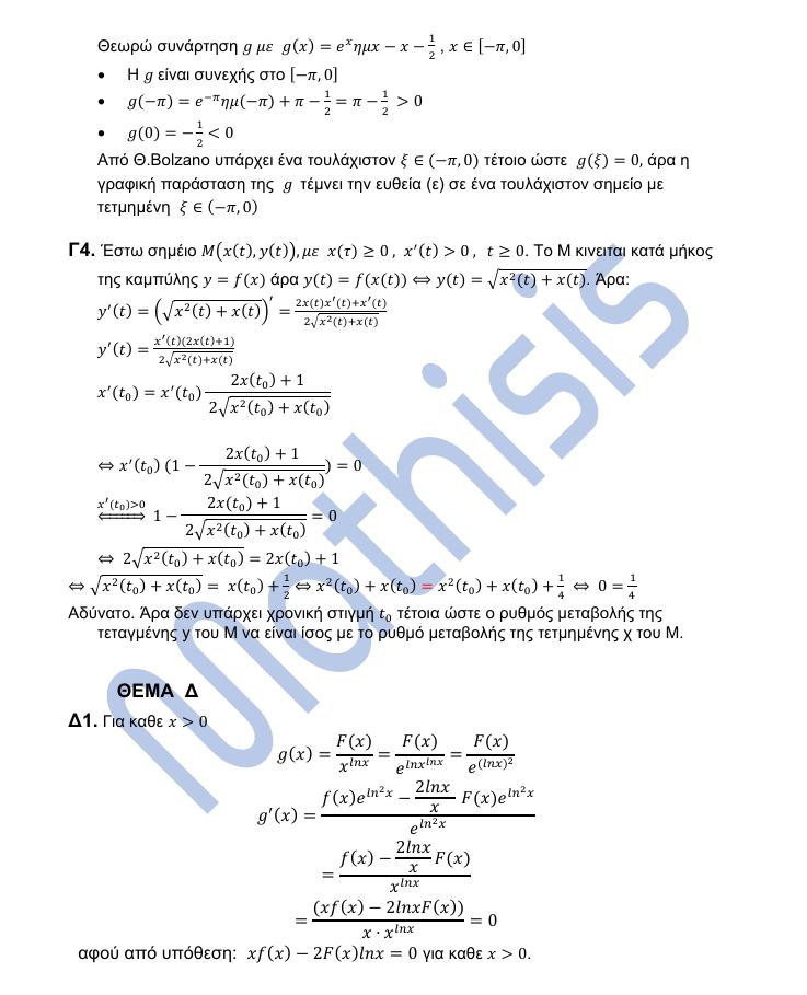 mathisis mathimatika 3