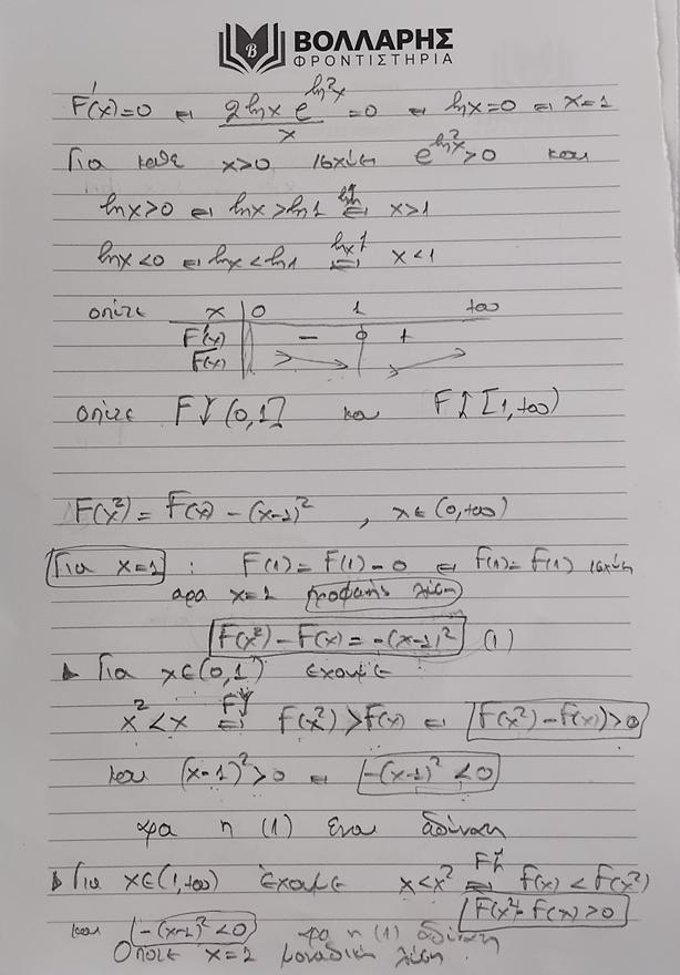 vollaris mathimatika gel 10