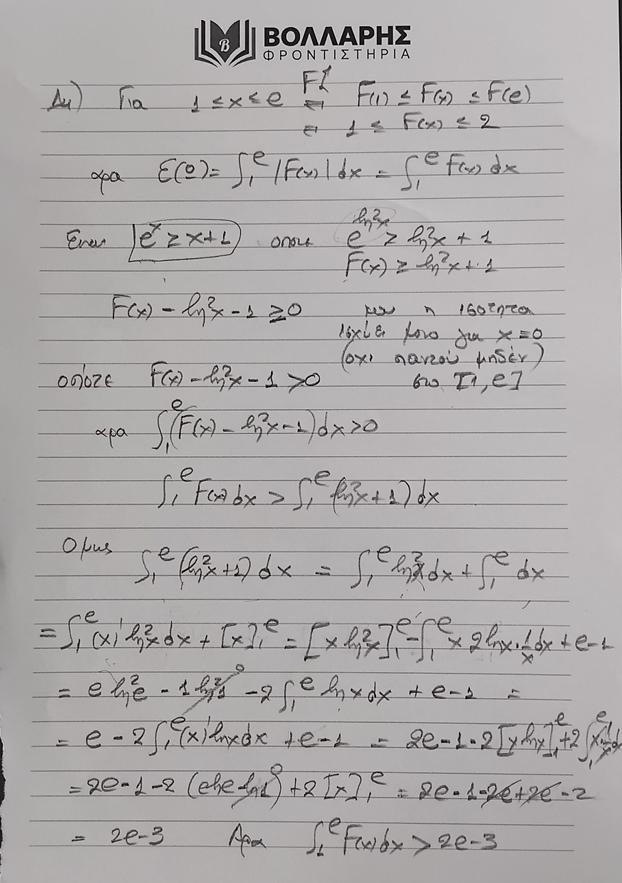 vollaris mathimatika gel 12