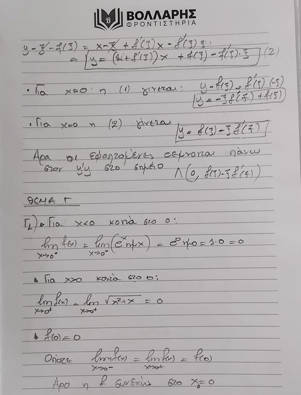 vollaris mathimatika gel 3