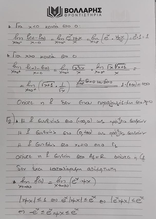 vollaris mathimatika gel 4