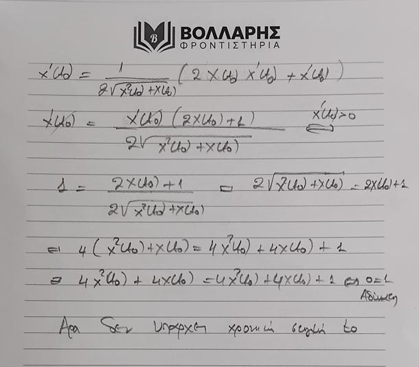vollaris mathimatika gel 6
