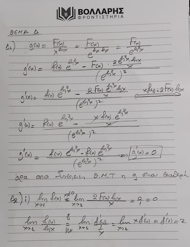 vollaris mathimatika gel 7
