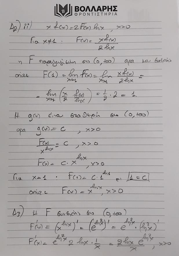 vollaris mathimatika gel 8